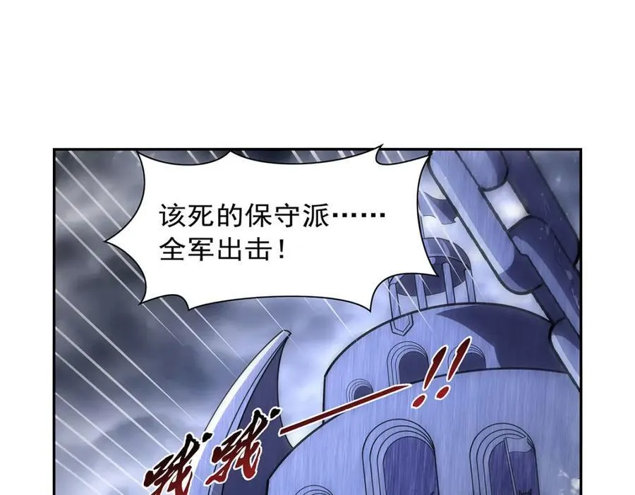 第408话 贪婪与嫉妒 第75页