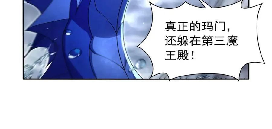 第408话 贪婪与嫉妒 第94页