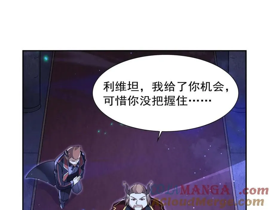 第408话 贪婪与嫉妒 第97页