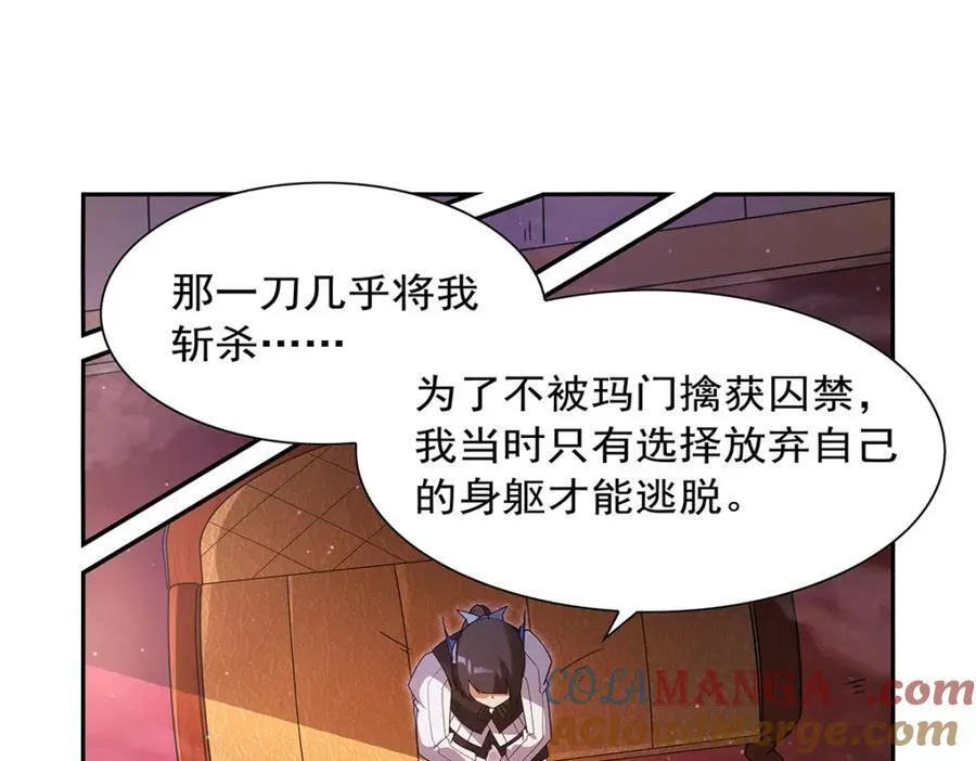 第408话 贪婪与嫉妒 第109页