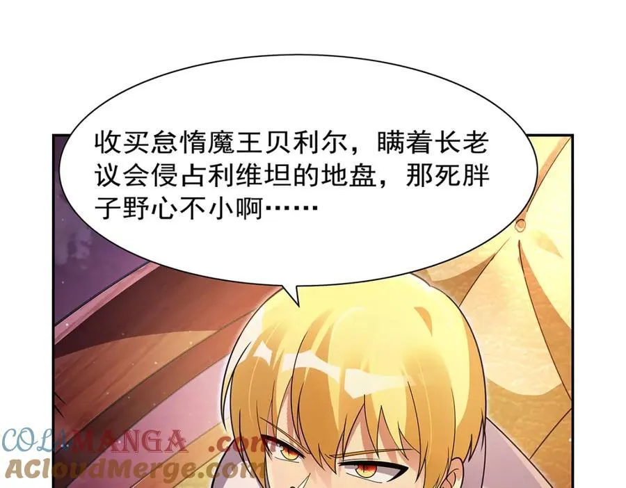 第408话 贪婪与嫉妒 第113页