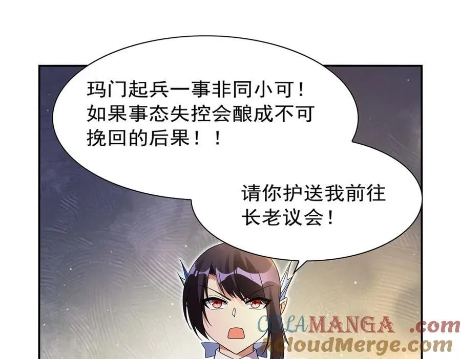 第408话 贪婪与嫉妒 第117页