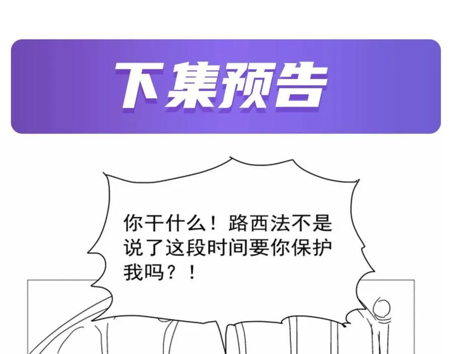 第408话 贪婪与嫉妒 第120页