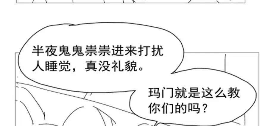 第408话 贪婪与嫉妒 第123页