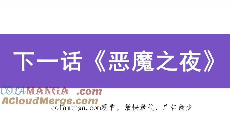 第408话 贪婪与嫉妒 第125页