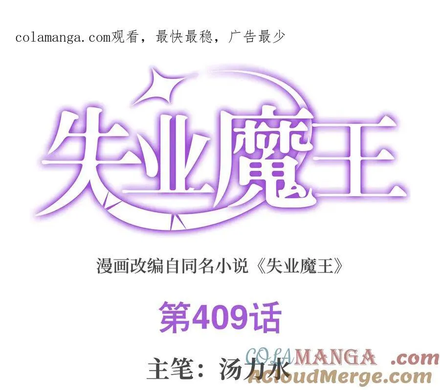 第409话 恶魔之夜 第1页