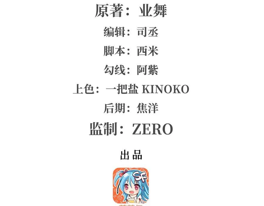 第409话 恶魔之夜 第2页