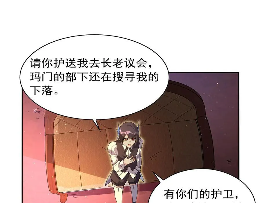 第409话 恶魔之夜 第4页