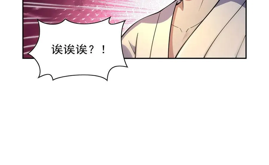 第409话 恶魔之夜 第7页