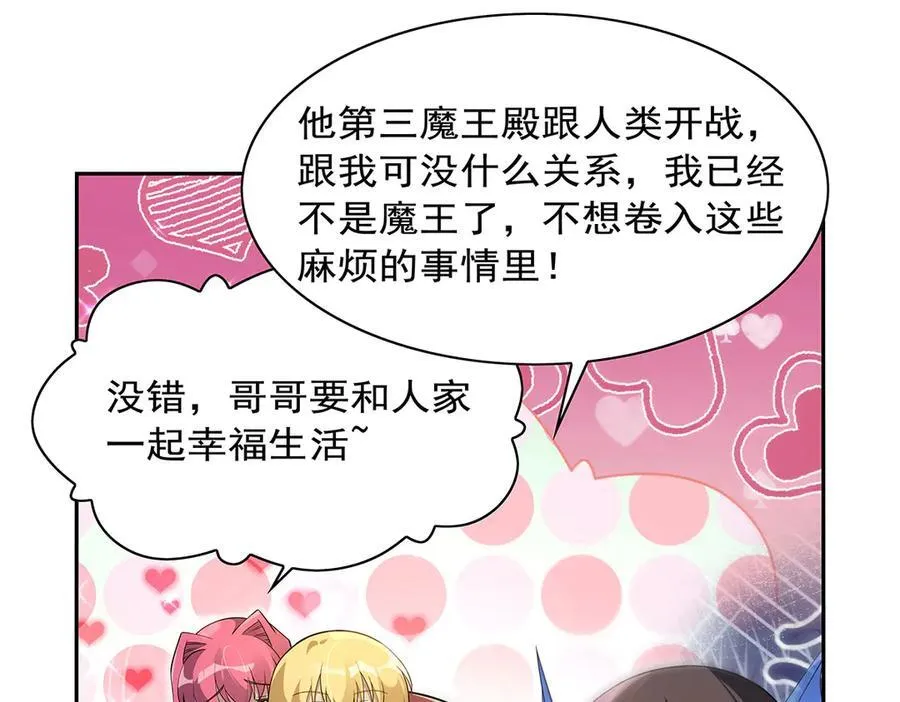 第409话 恶魔之夜 第8页
