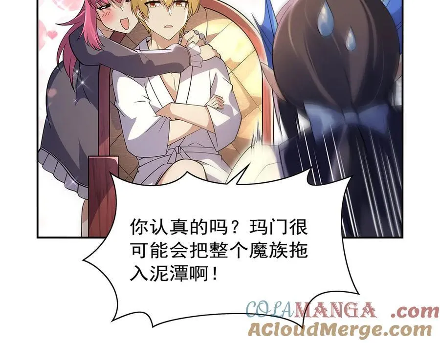 第409话 恶魔之夜 第9页