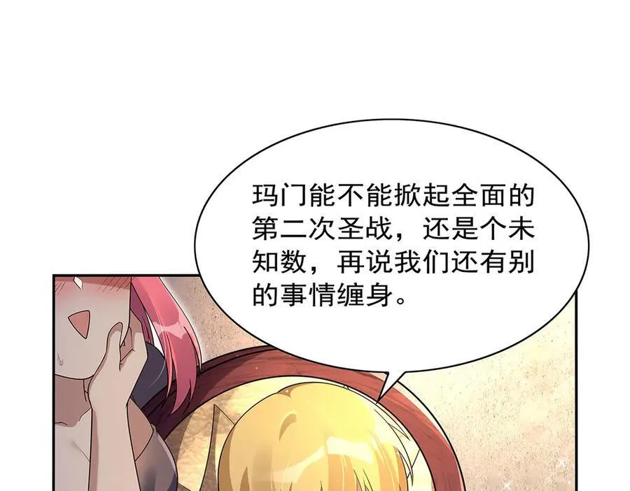 第409话 恶魔之夜 第11页