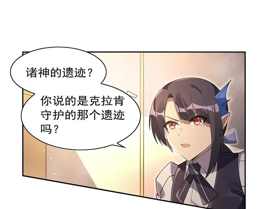 第409话 恶魔之夜 第16页