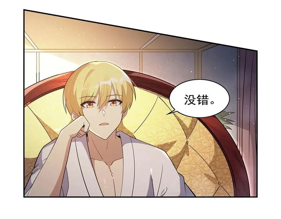 第409话 恶魔之夜 第18页