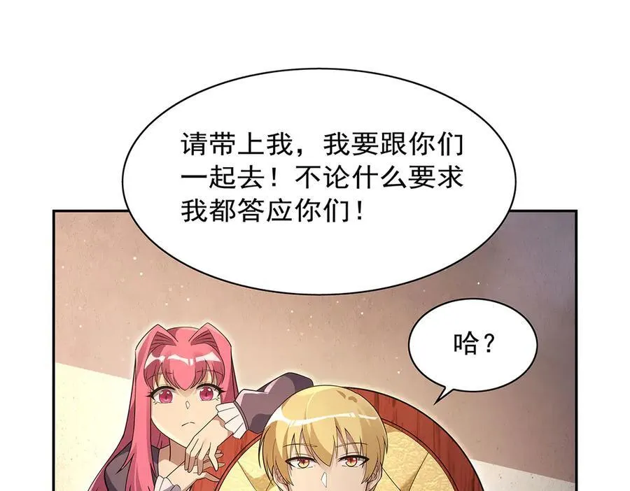 第409话 恶魔之夜 第22页