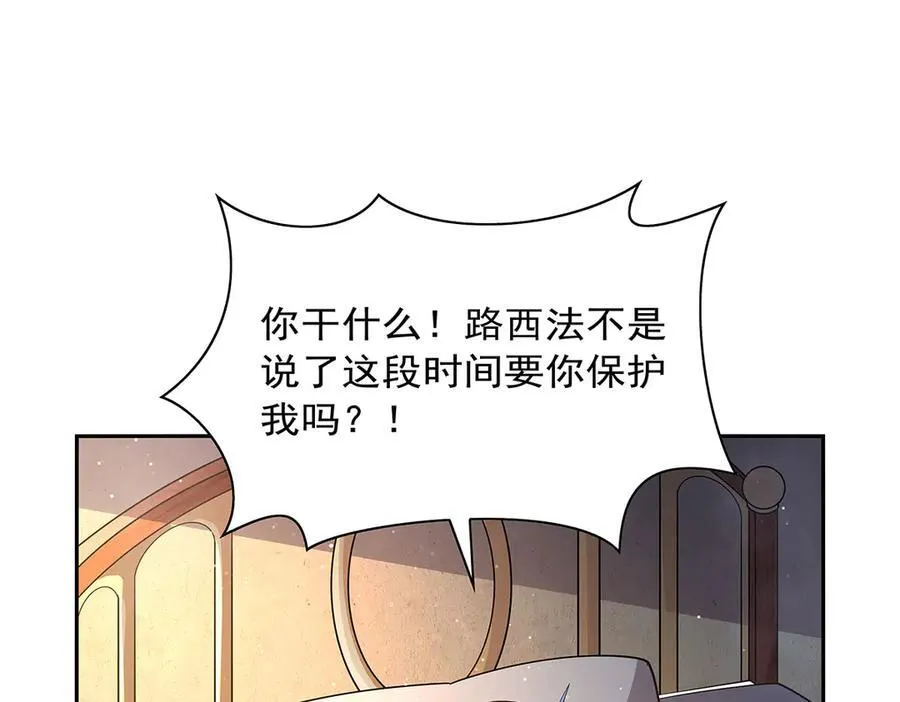 第409话 恶魔之夜 第26页