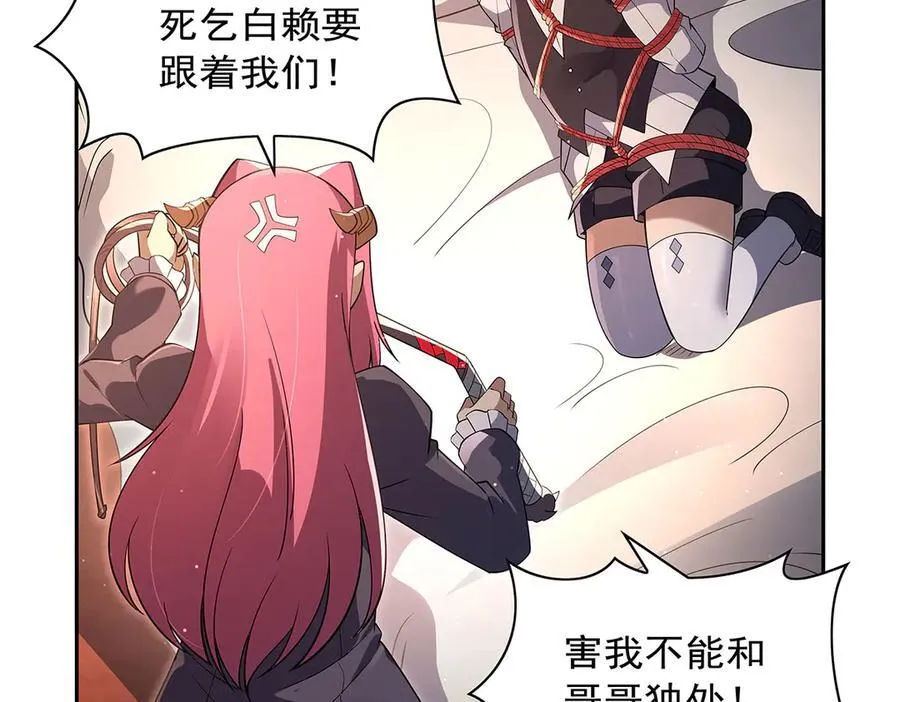 第409话 恶魔之夜 第28页