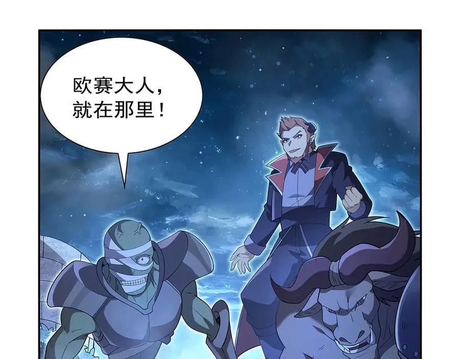 第409话 恶魔之夜 第32页