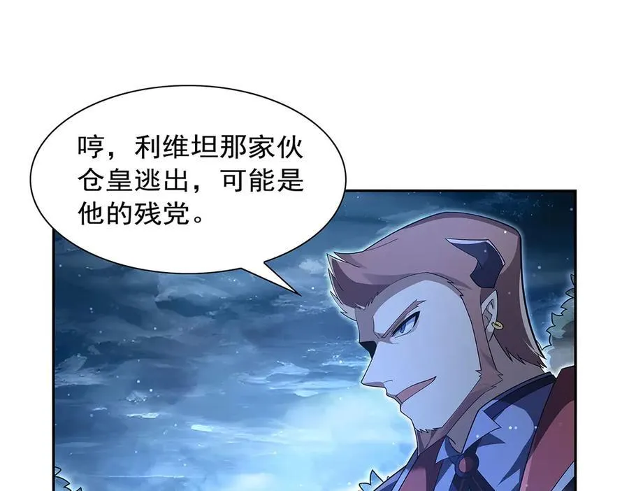 第409话 恶魔之夜 第36页