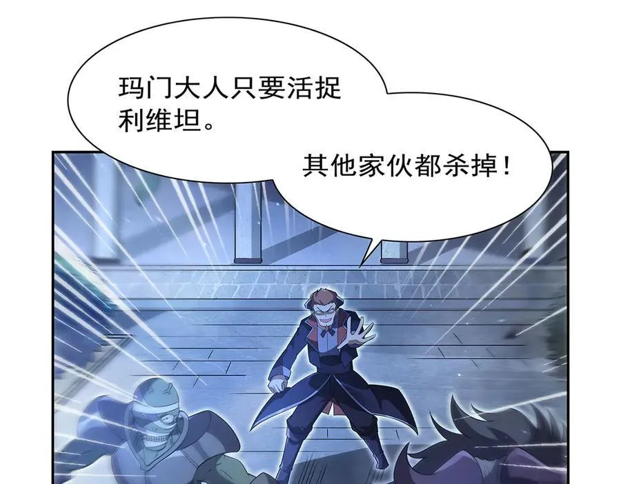 第409话 恶魔之夜 第38页
