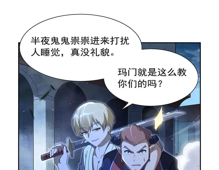 第409话 恶魔之夜 第50页