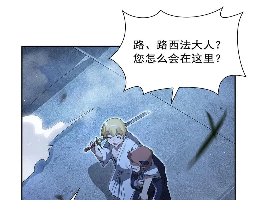 第409话 恶魔之夜 第54页