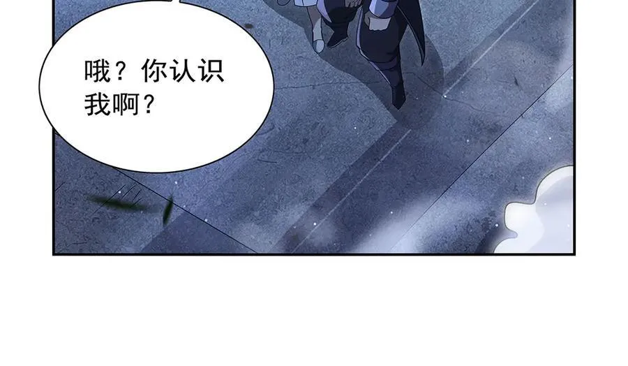 第409话 恶魔之夜 第55页