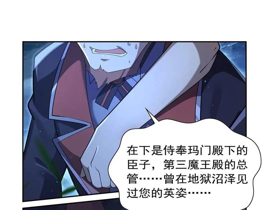 第409话 恶魔之夜 第56页