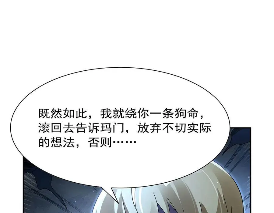 第409话 恶魔之夜 第58页