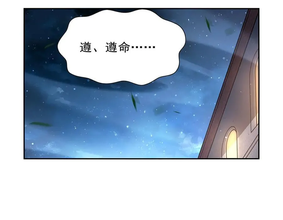 第409话 恶魔之夜 第62页