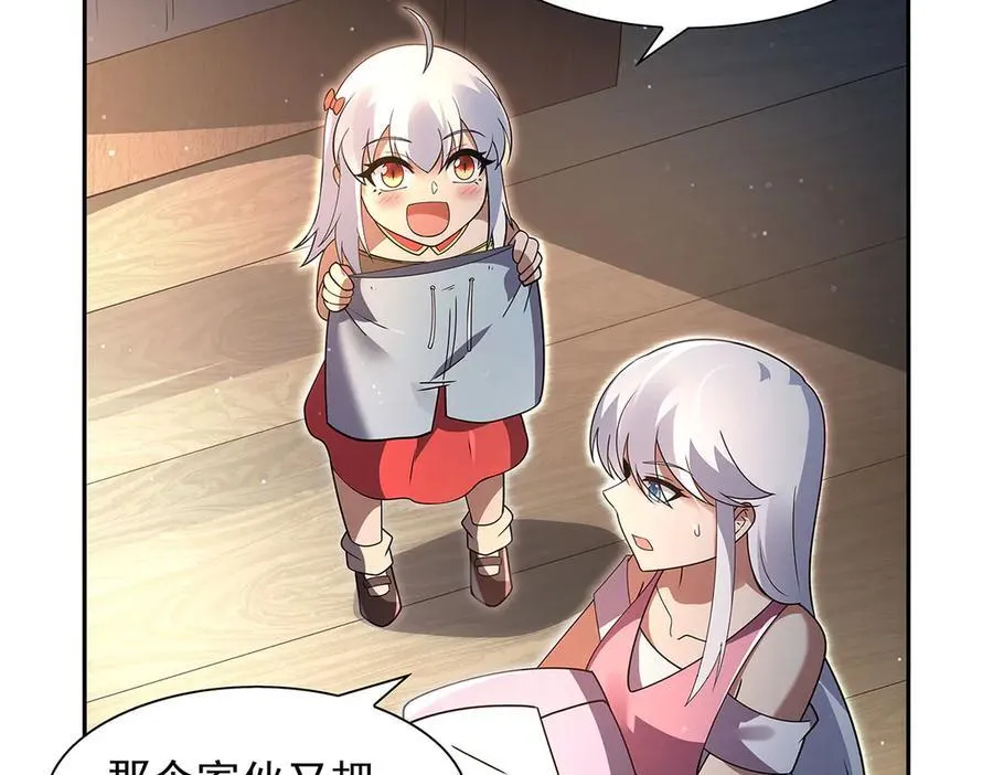 第409话 恶魔之夜 第66页