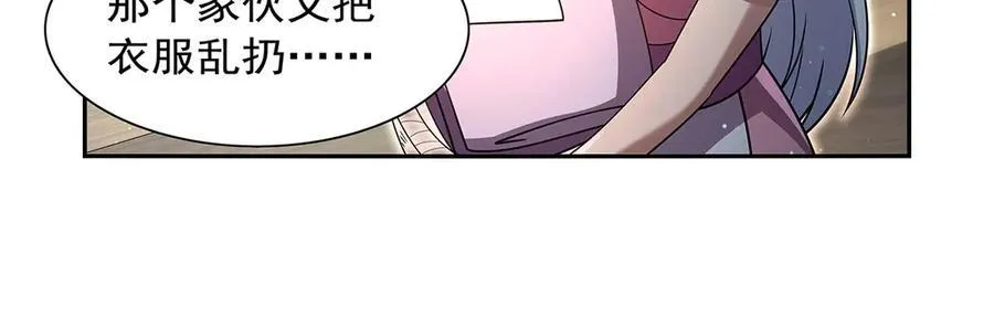 第409话 恶魔之夜 第67页