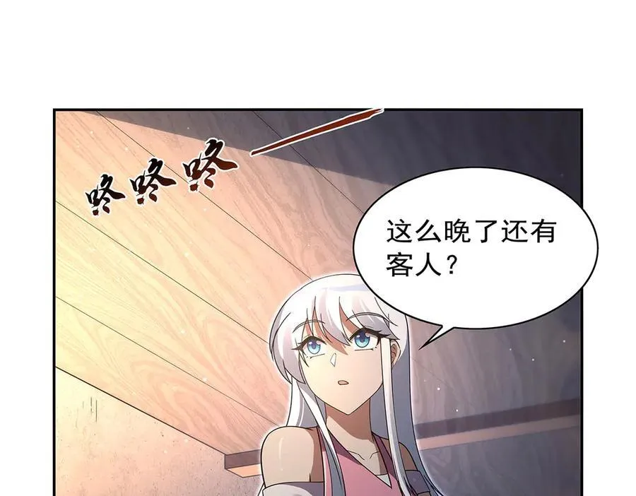第409话 恶魔之夜 第68页