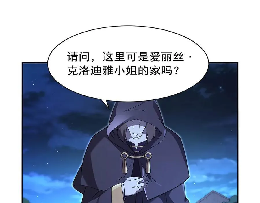 第409话 恶魔之夜 第70页