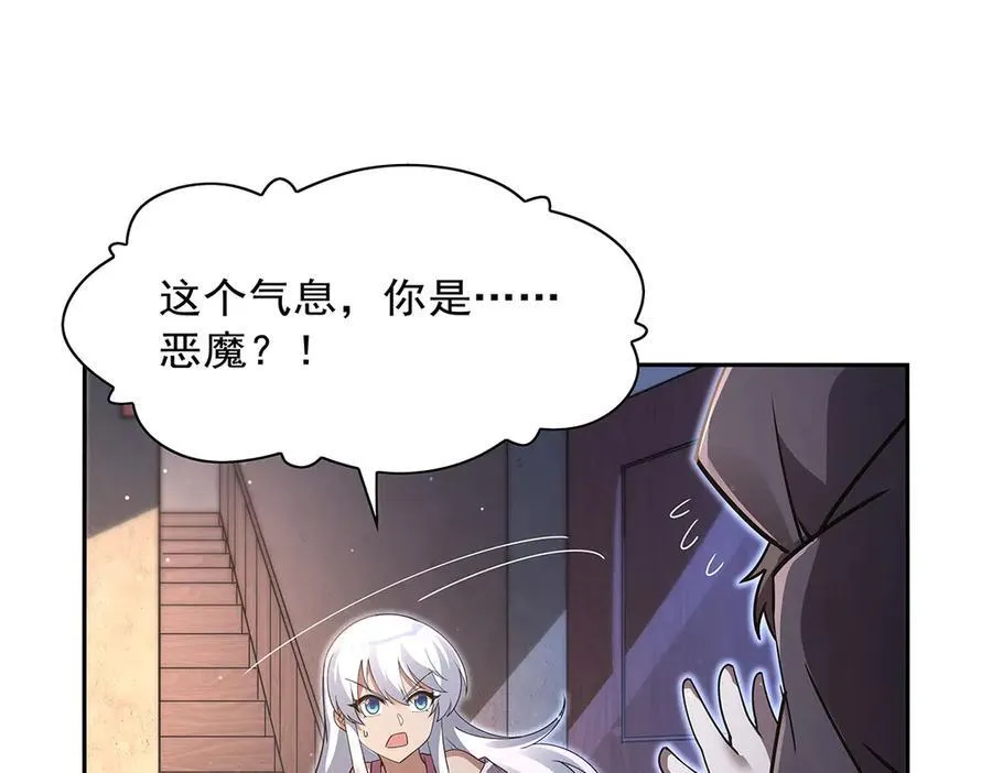 第409话 恶魔之夜 第72页