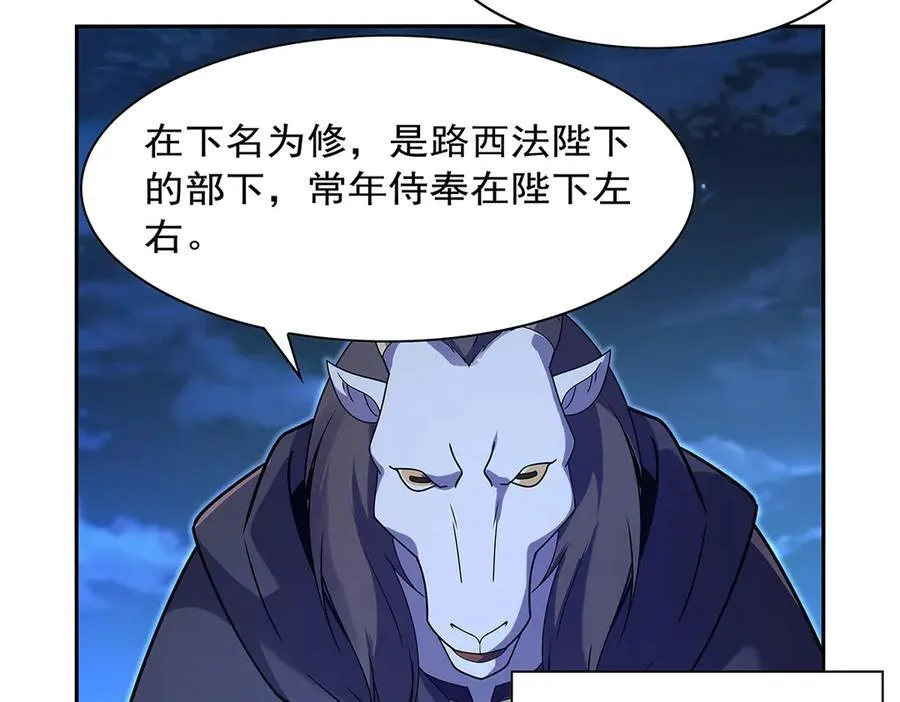 第409话 恶魔之夜 第74页