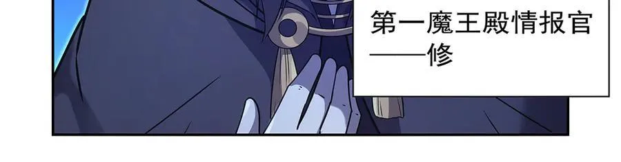 第409话 恶魔之夜 第75页