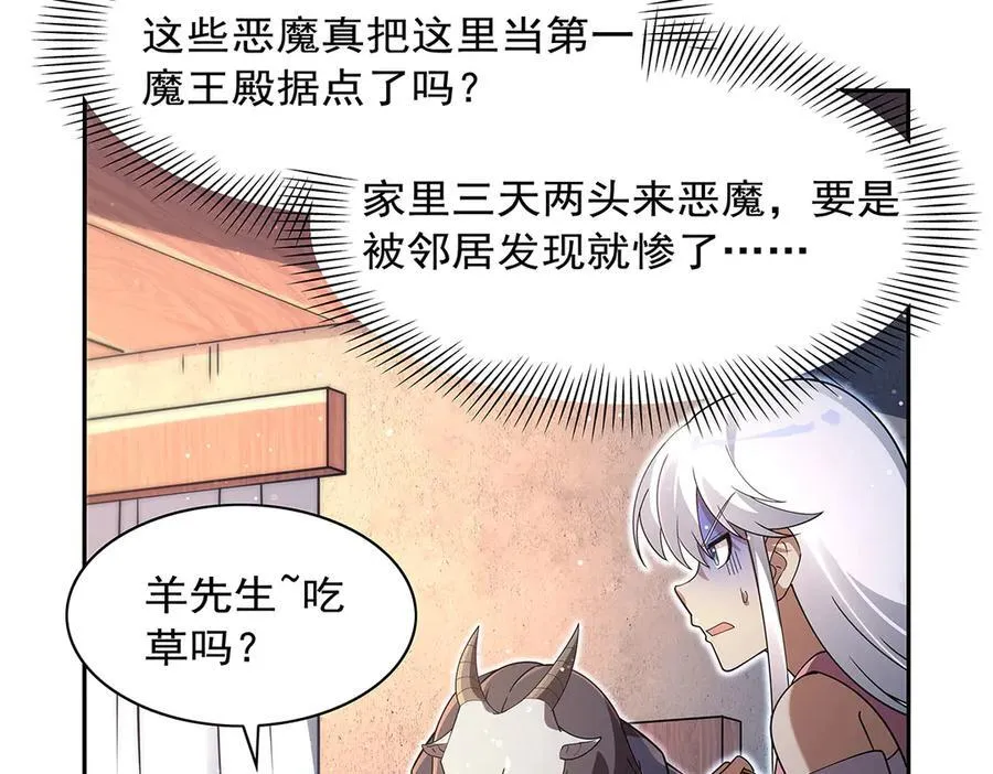 第409话 恶魔之夜 第78页