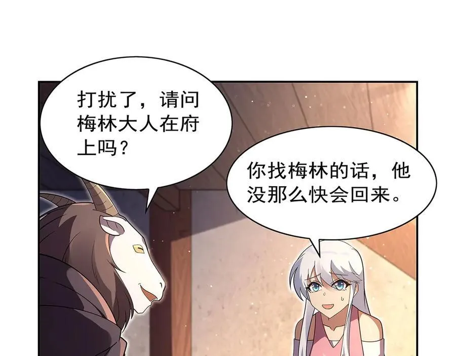 第409话 恶魔之夜 第80页