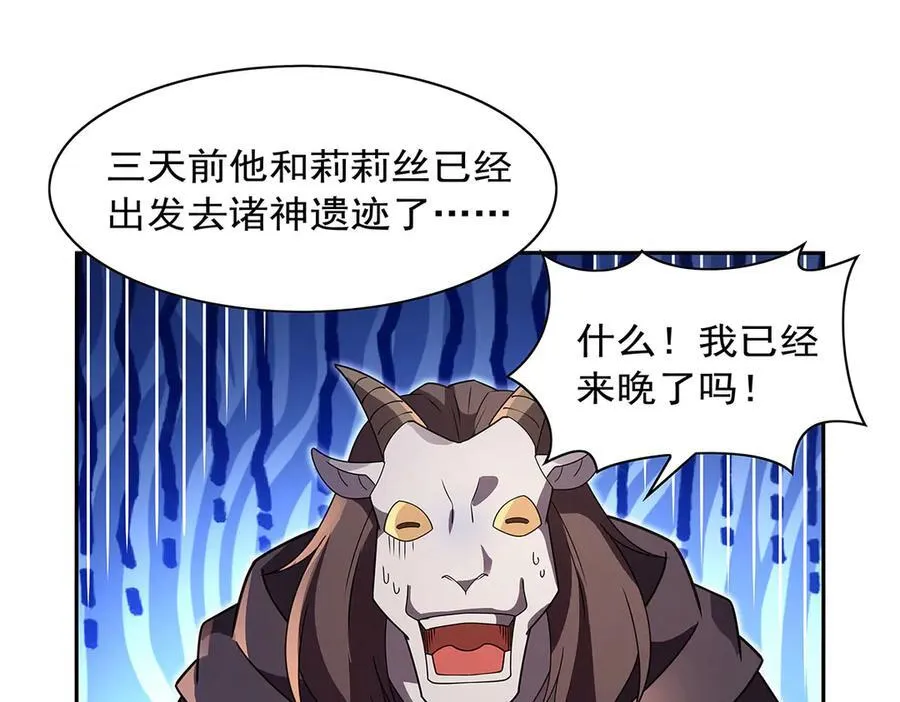第409话 恶魔之夜 第82页