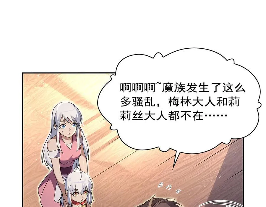 第409话 恶魔之夜 第84页