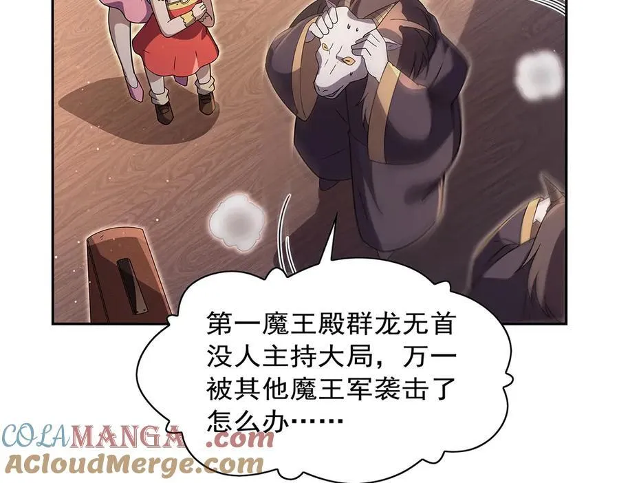 第409话 恶魔之夜 第85页