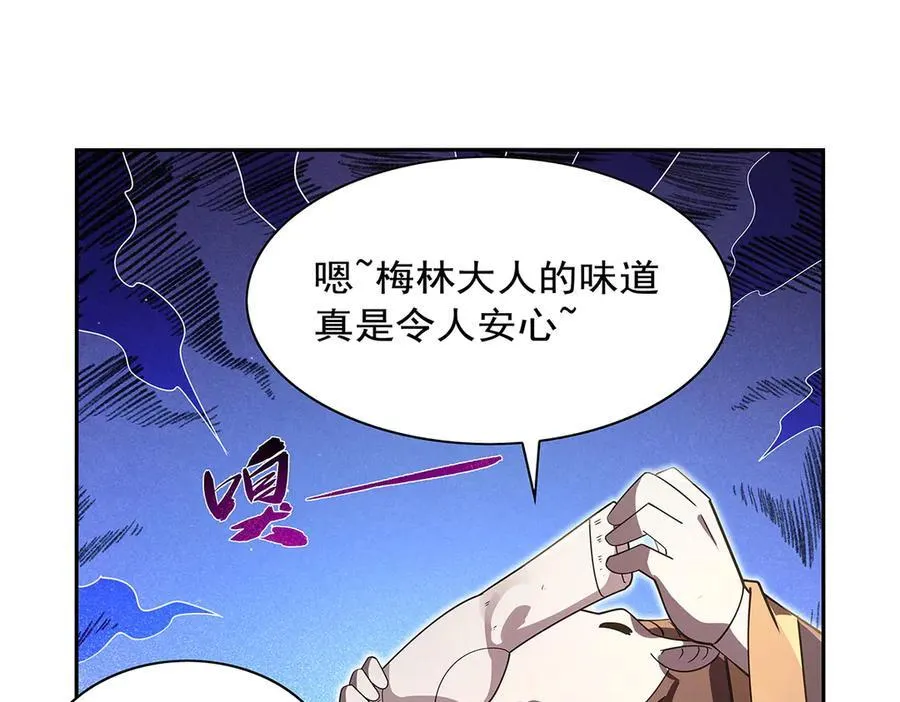 第409话 恶魔之夜 第91页