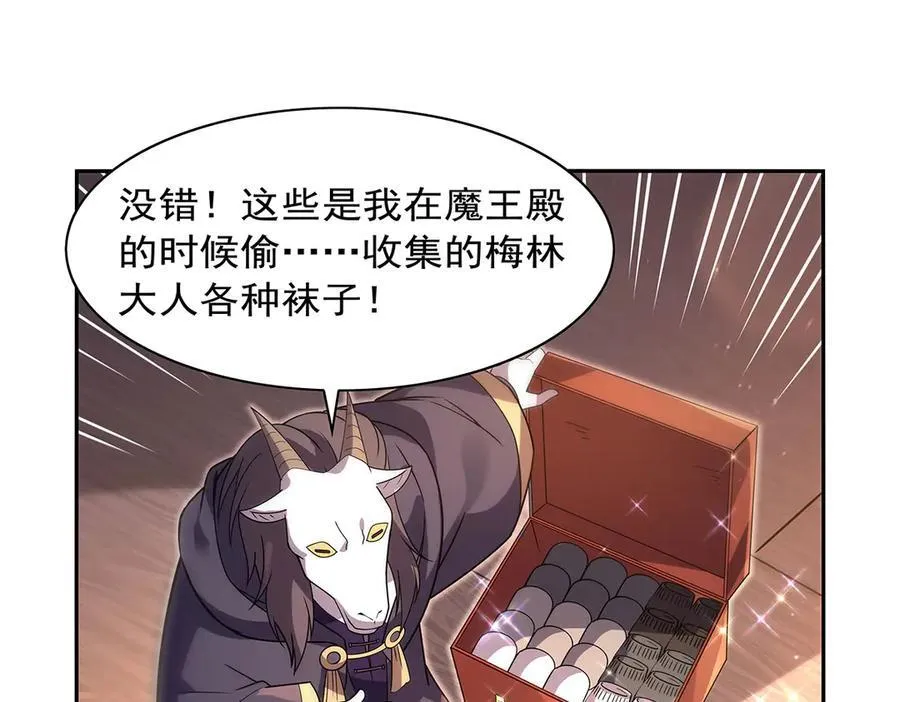 第409话 恶魔之夜 第94页