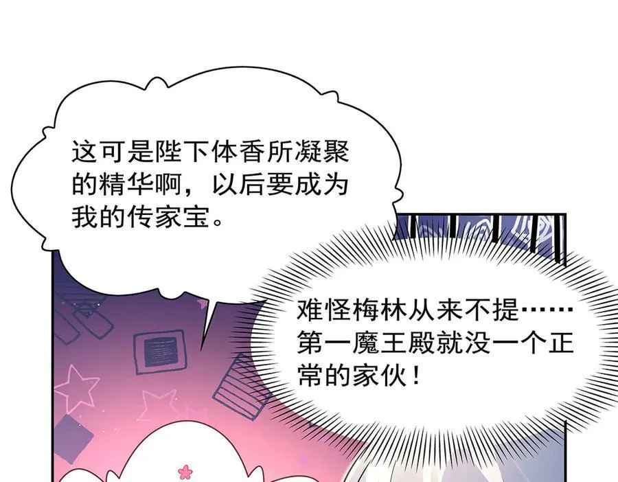 第409话 恶魔之夜 第96页