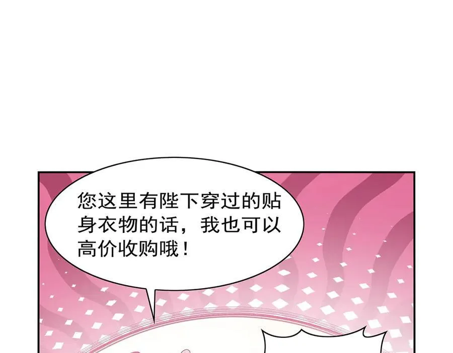 第409话 恶魔之夜 第98页