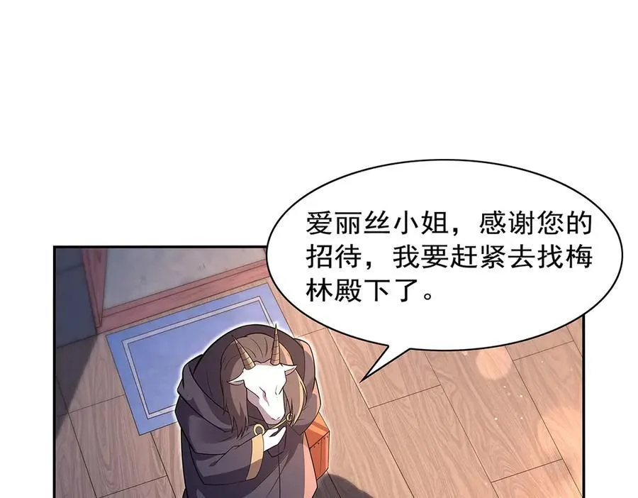 第409话 恶魔之夜 第100页
