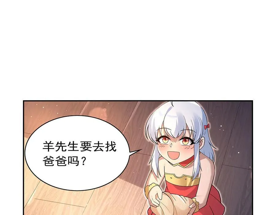第409话 恶魔之夜 第102页