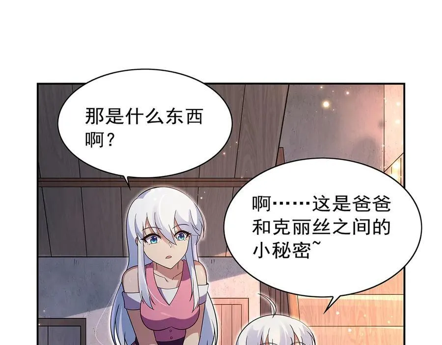 第409话 恶魔之夜 第106页