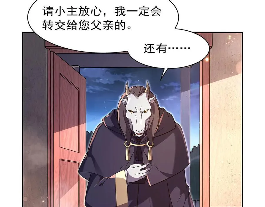 第409话 恶魔之夜 第108页